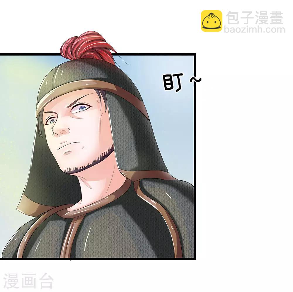 🍚系统逼我做皇后 第143话 大明星萧老板 第3页