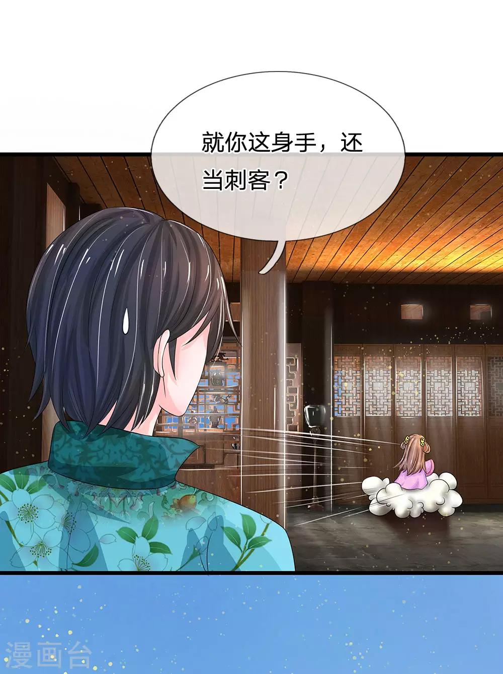 🍚系统逼我做皇后 第145话 麻烦上门 第1页