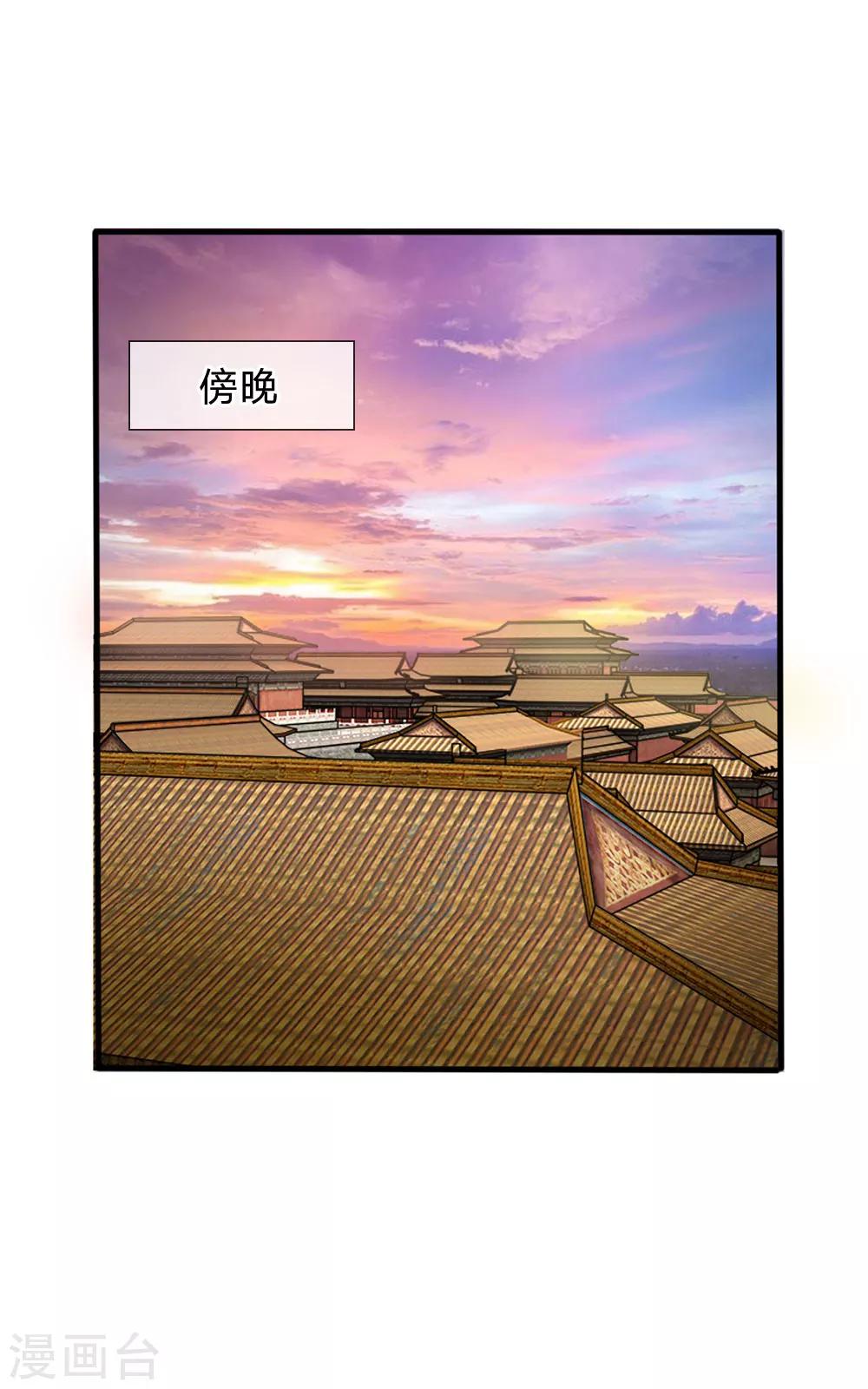 🍚系统逼我做皇后 第16话 这是吃醋了？ 第1页
