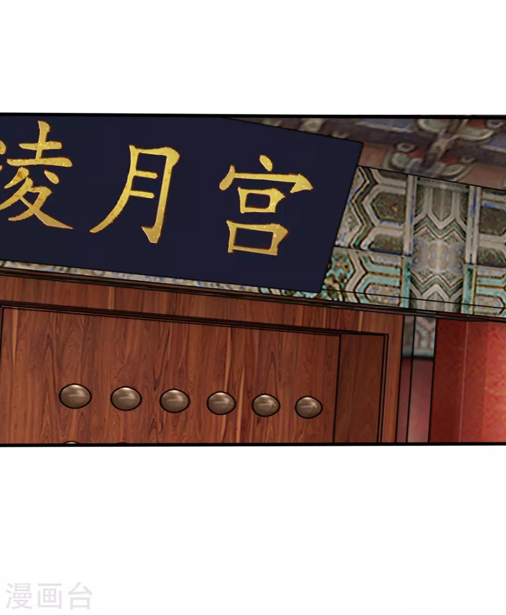 🍚系统逼我做皇后 第16话 这是吃醋了？ 第2页