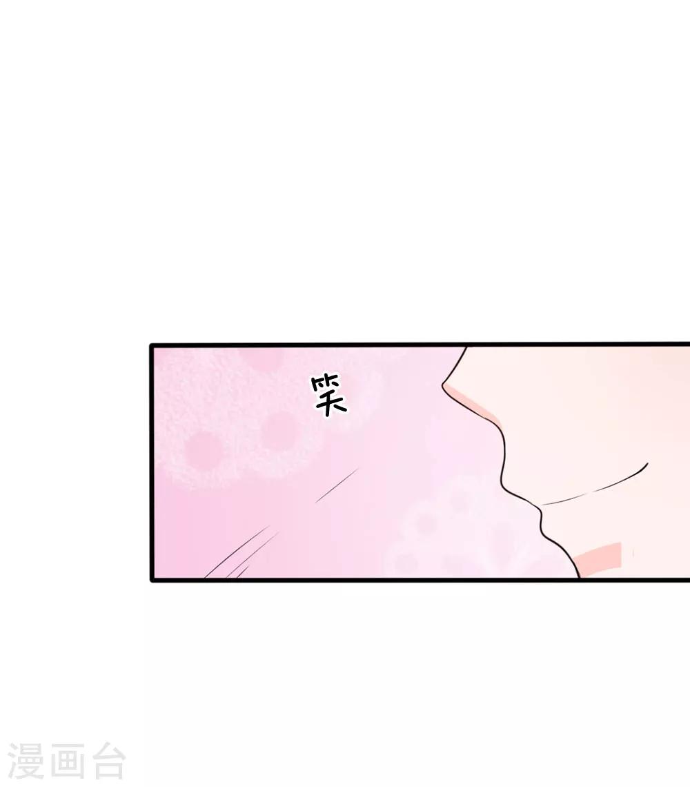 🍚系统逼我做皇后 第16话 这是吃醋了？ 第20页