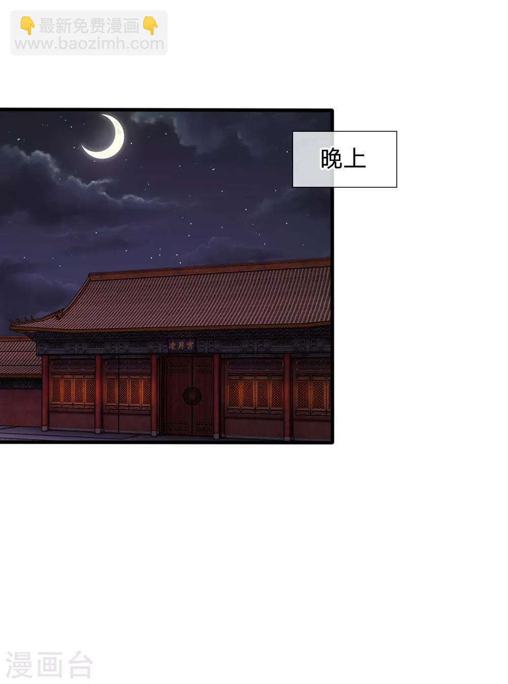 🍚系统逼我做皇后 第16话 这是吃醋了？ 第6页