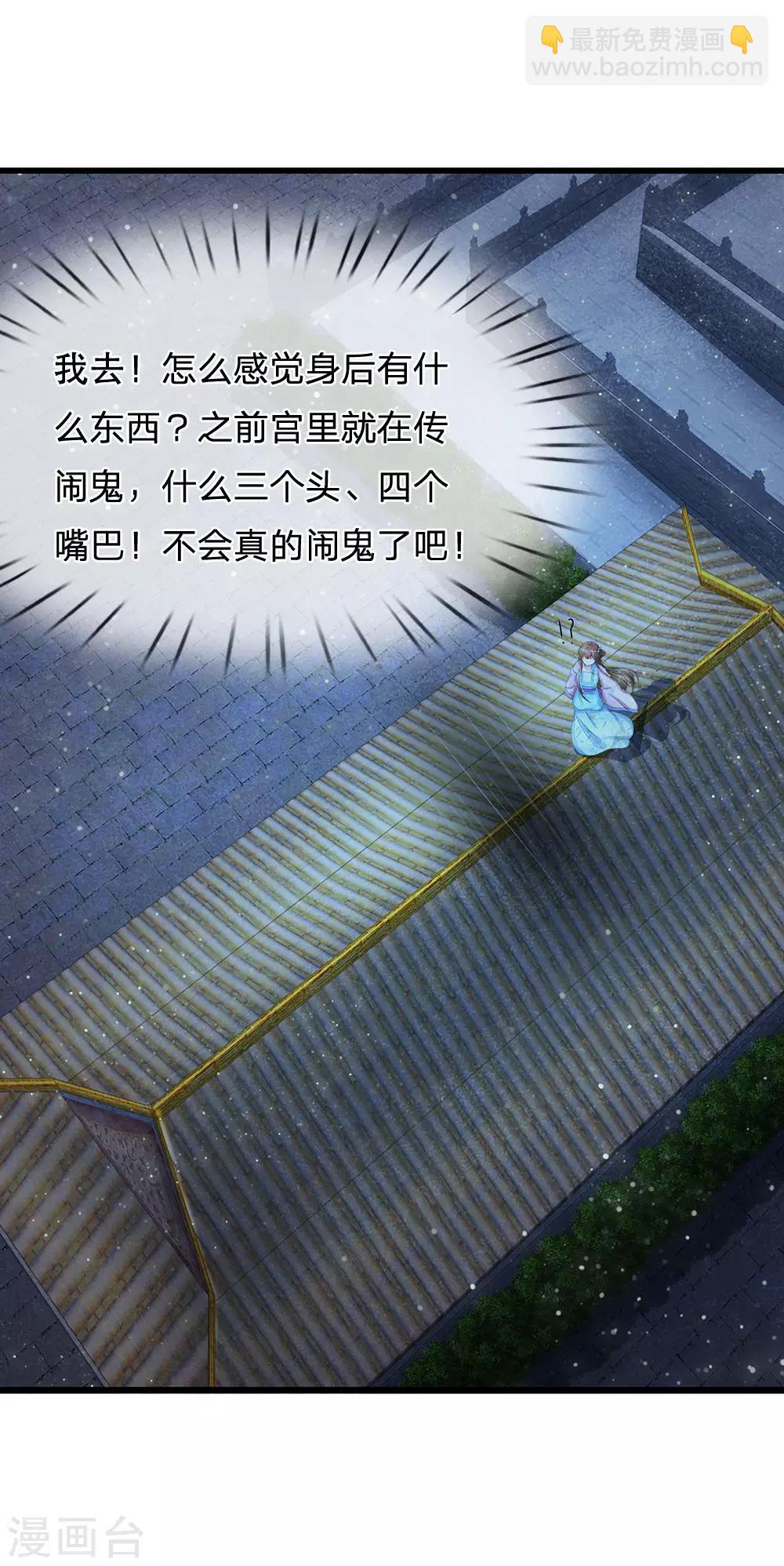 🍚系统逼我做皇后 第149话 绝技 落花点穴手 第14页
