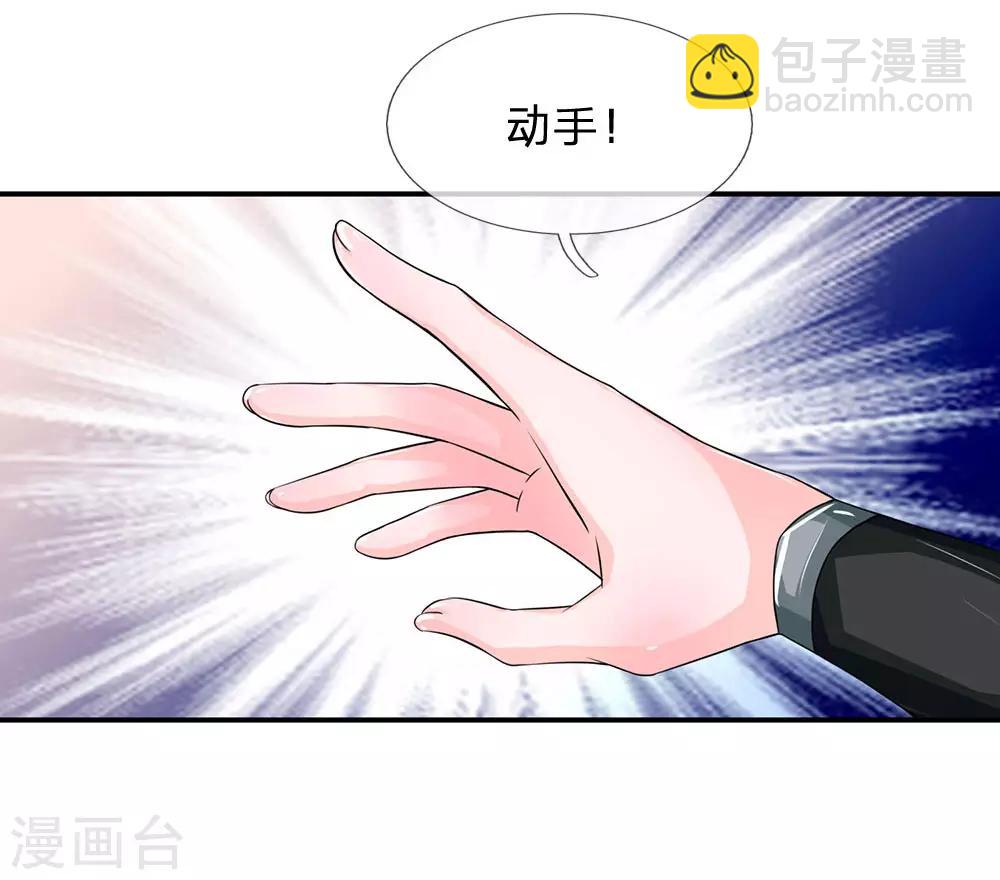 🍚系统逼我做皇后 第151话 荣昭仪求见，落井下石 第17页