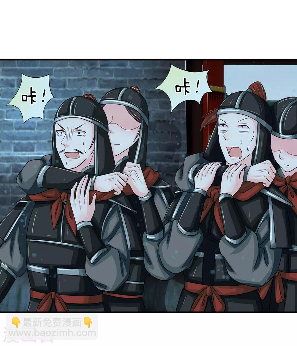🍚系统逼我做皇后 第151话 荣昭仪求见，落井下石 第18页