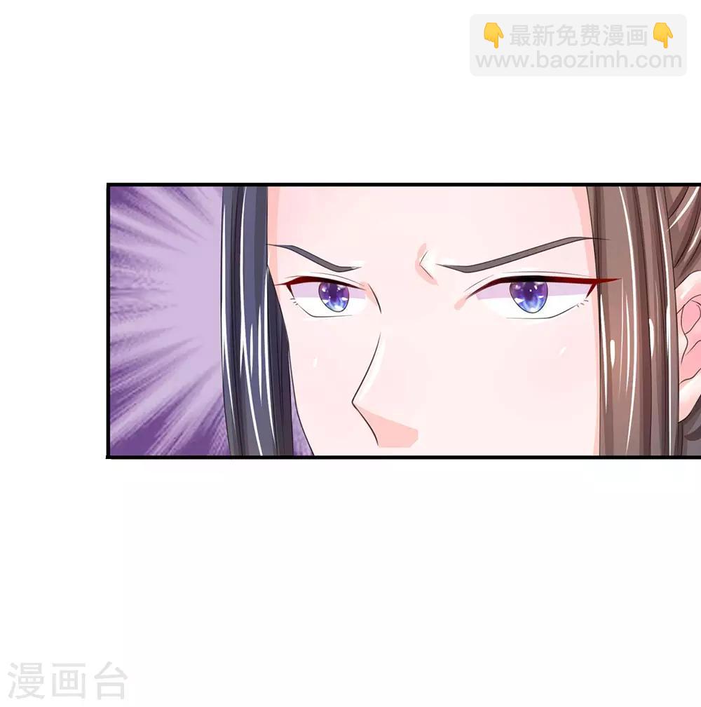 🍚系统逼我做皇后 第151话 荣昭仪求见，落井下石 第4页