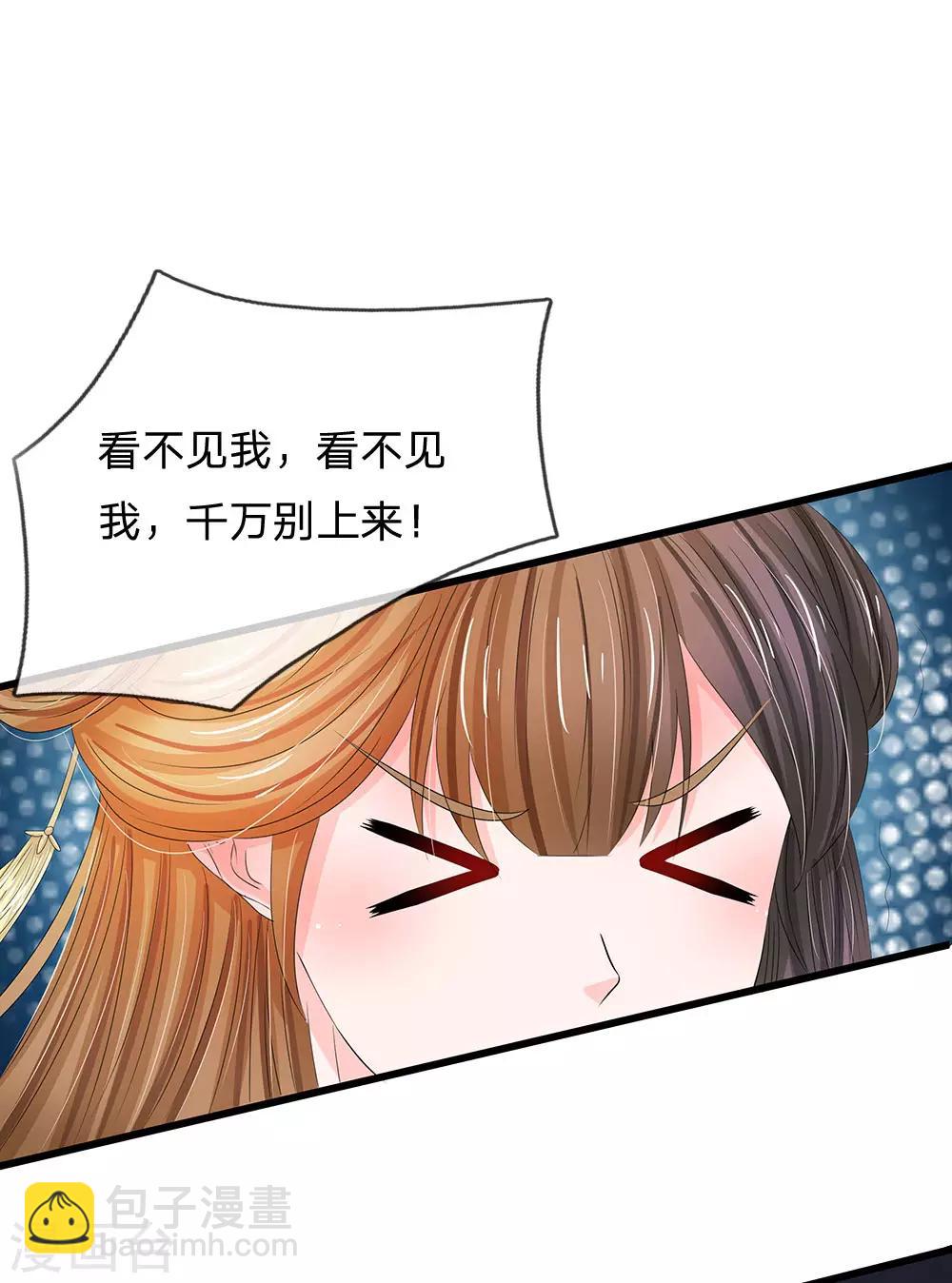 🍚系统逼我做皇后 第153话 洛婕妤，休想逃 第10页