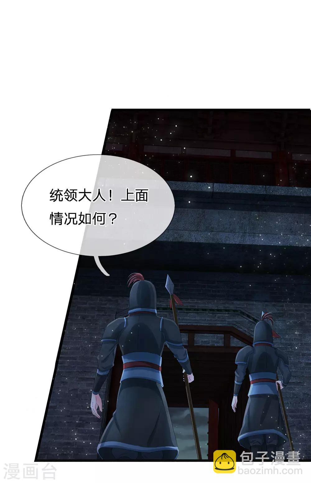 🍚系统逼我做皇后 第153话 洛婕妤，休想逃 第12页