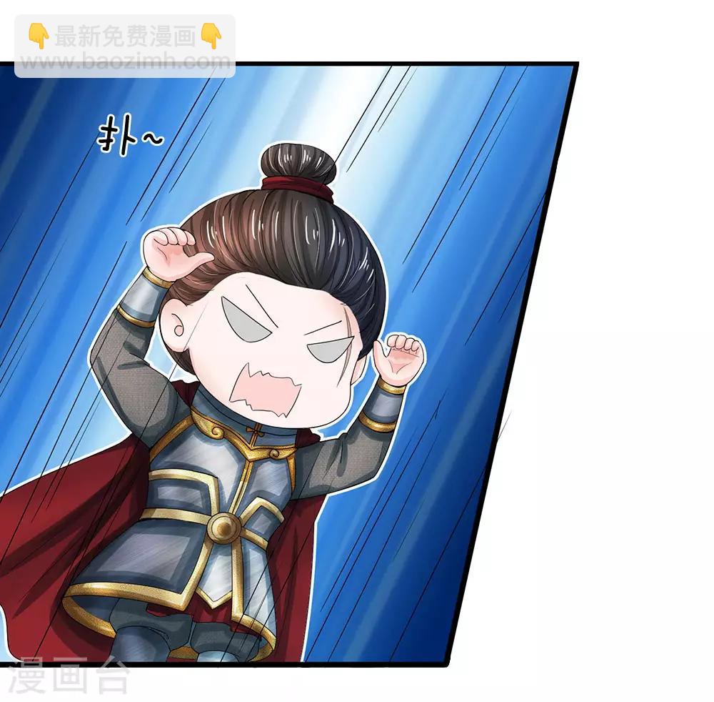 🍚系统逼我做皇后 第153话 洛婕妤，休想逃 第16页