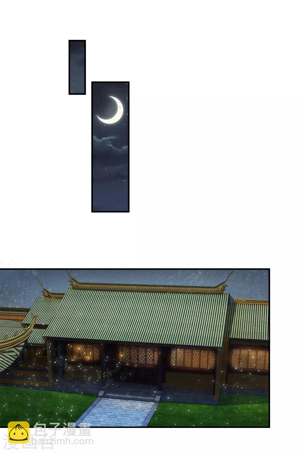 🍚系统逼我做皇后 第155话 有本事你别跑 第10页