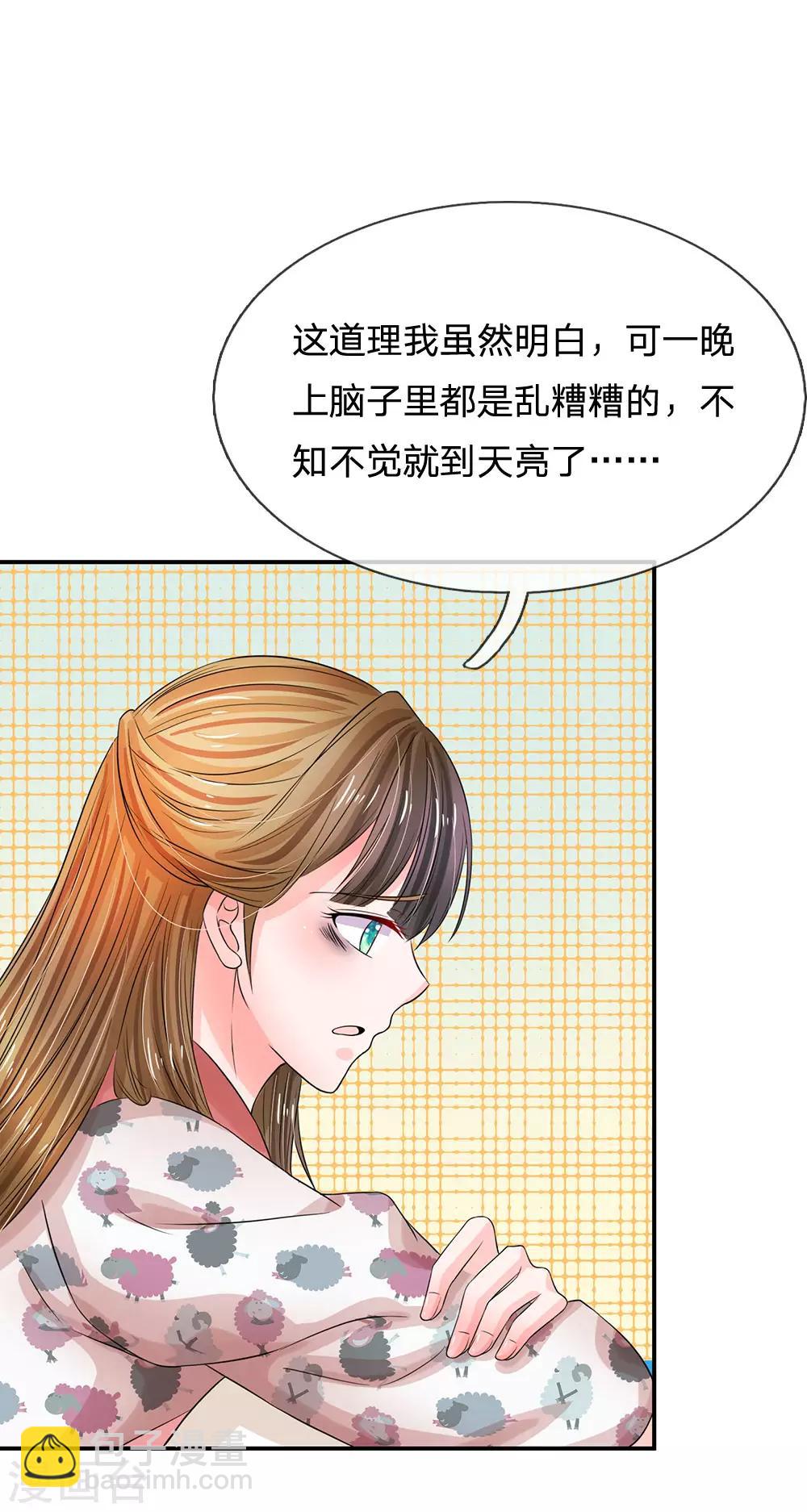 🍚系统逼我做皇后 第155话 有本事你别跑 第17页