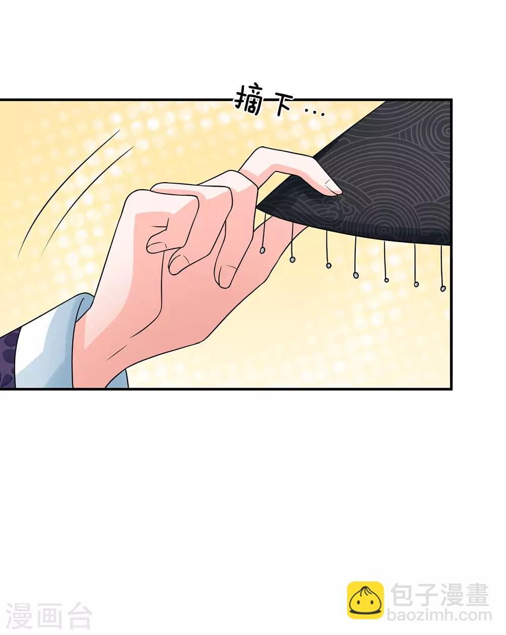 🍚系统逼我做皇后 第155话 有本事你别跑 第2页