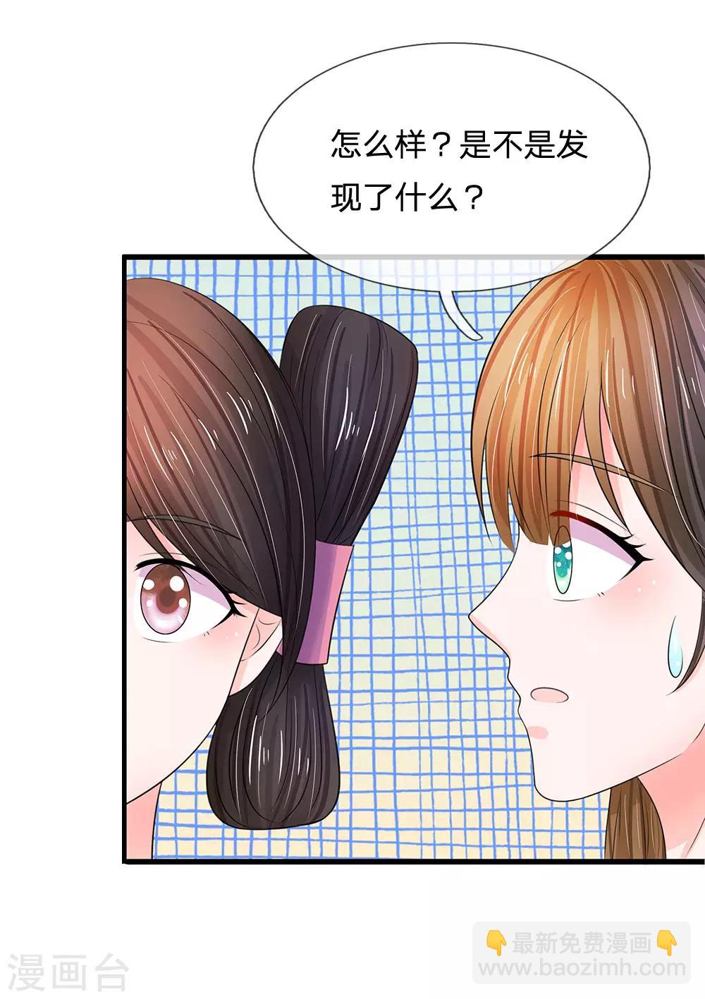 🍚系统逼我做皇后 第157话 迷雾重重 第20页