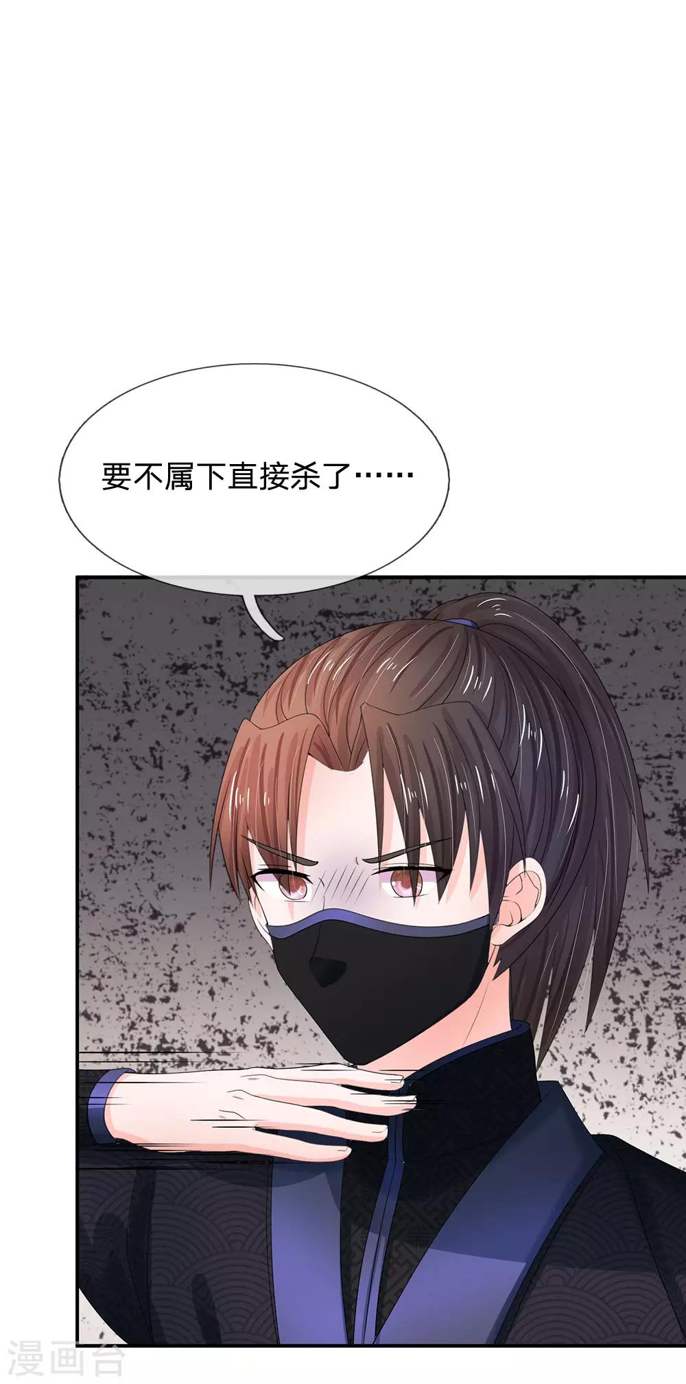 🍚系统逼我做皇后 第159话 危机初现 第1页