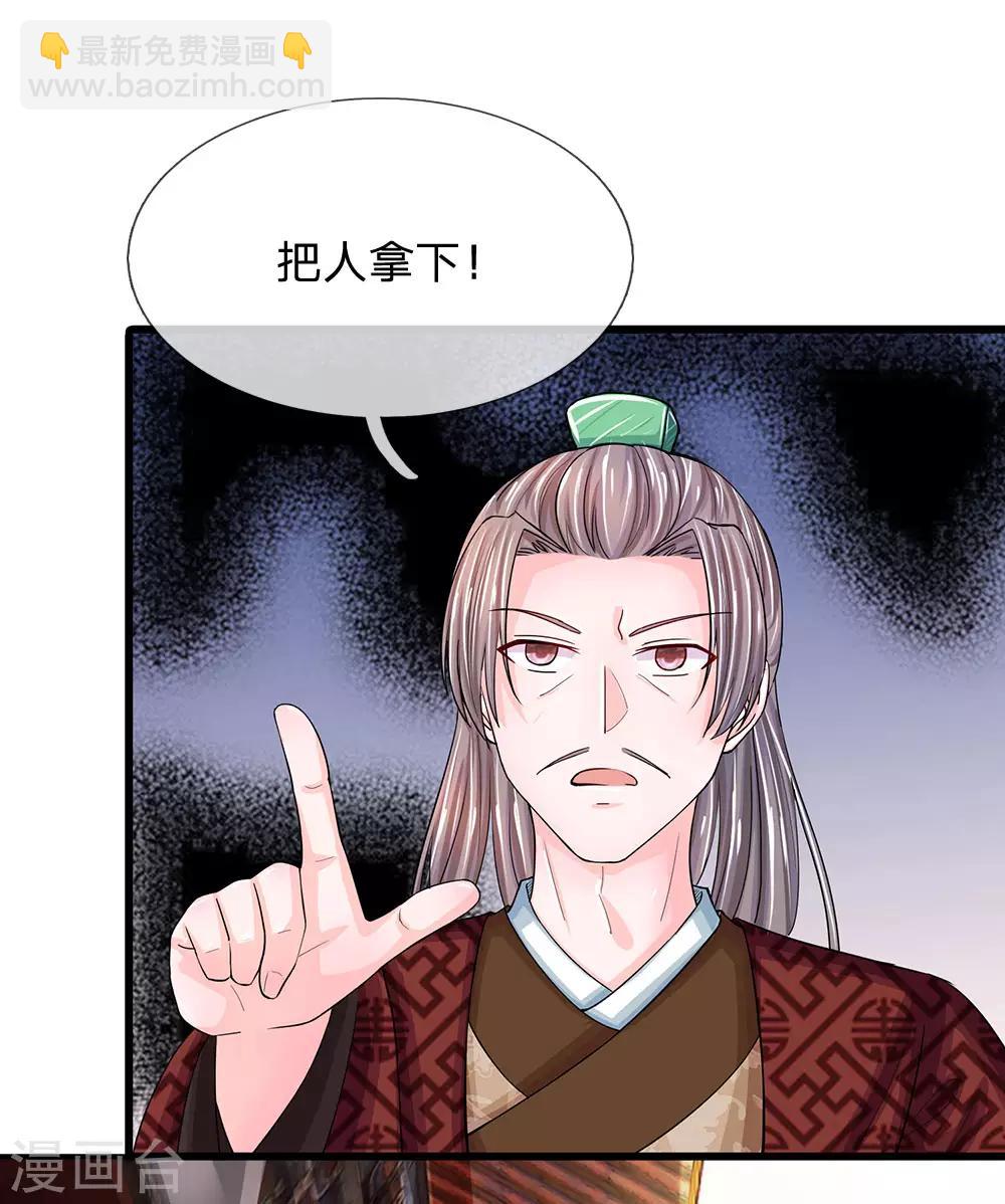 🍚系统逼我做皇后 第161话 洛婕妤不见了？ 第13页