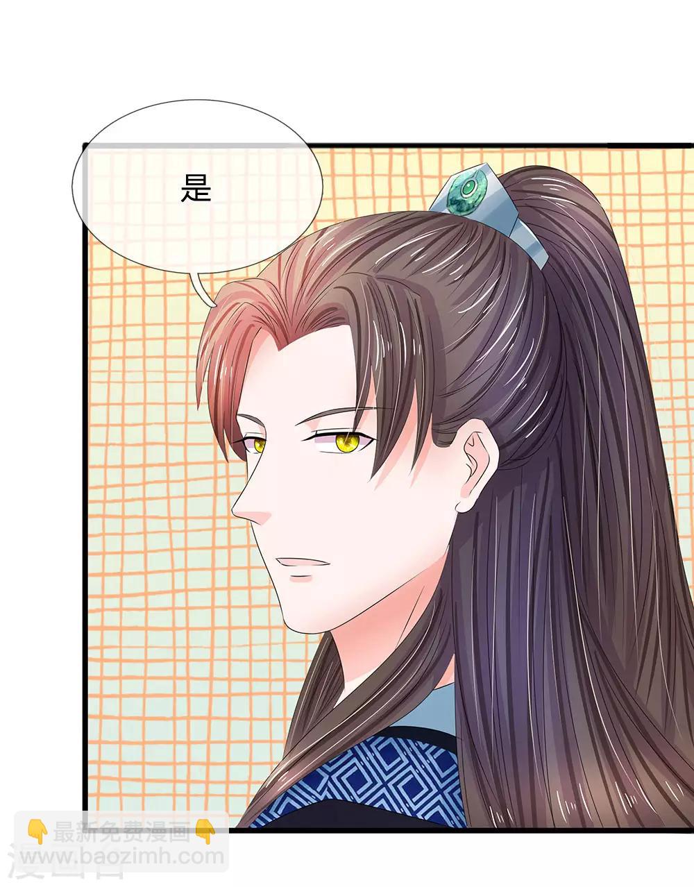🍚系统逼我做皇后 第161话 洛婕妤不见了？ 第3页