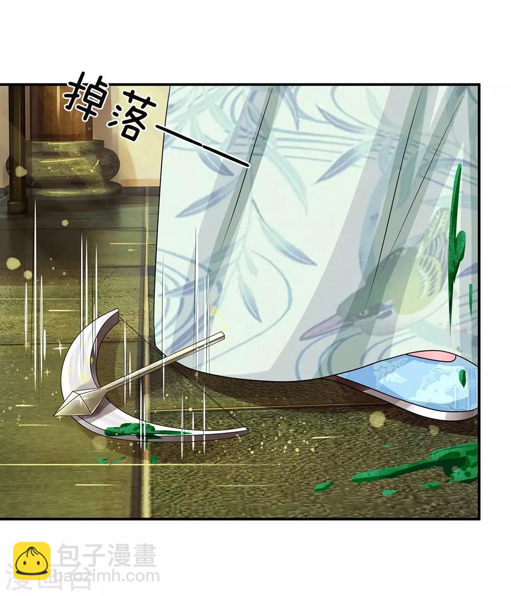 🍚系统逼我做皇后 第163话 你是妖怪么？ 第8页