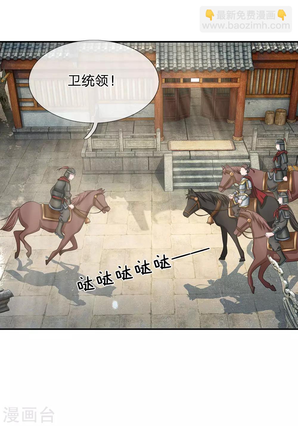 🍚系统逼我做皇后 第165话 你不吱一声？ 第11页