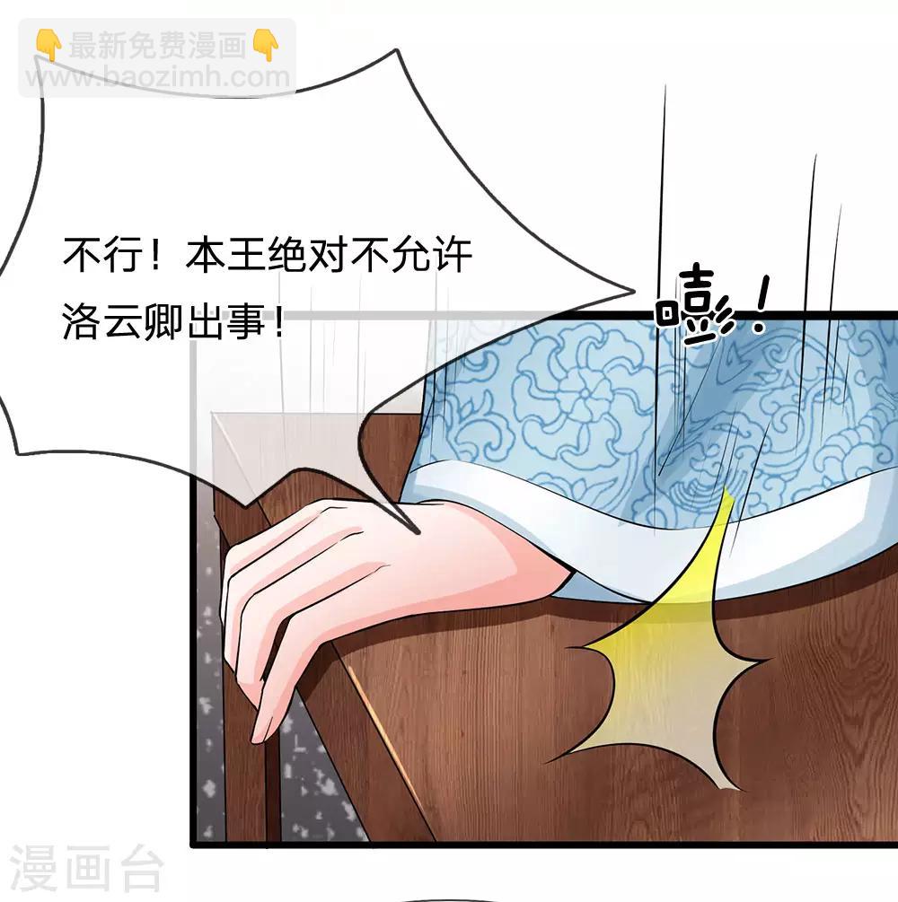 🍚系统逼我做皇后 第165话 你不吱一声？ 第17页