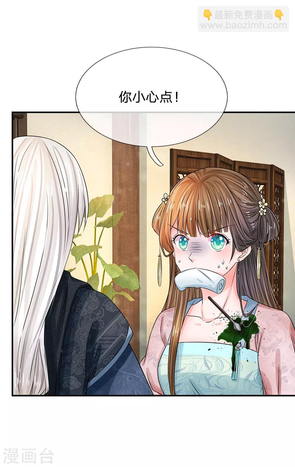 🍚系统逼我做皇后 第165话 你不吱一声？ 第5页