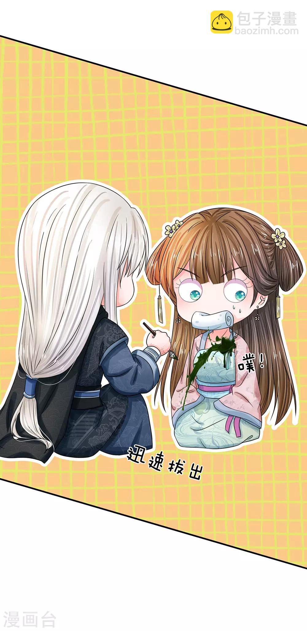 🍚系统逼我做皇后 第165话 你不吱一声？ 第6页