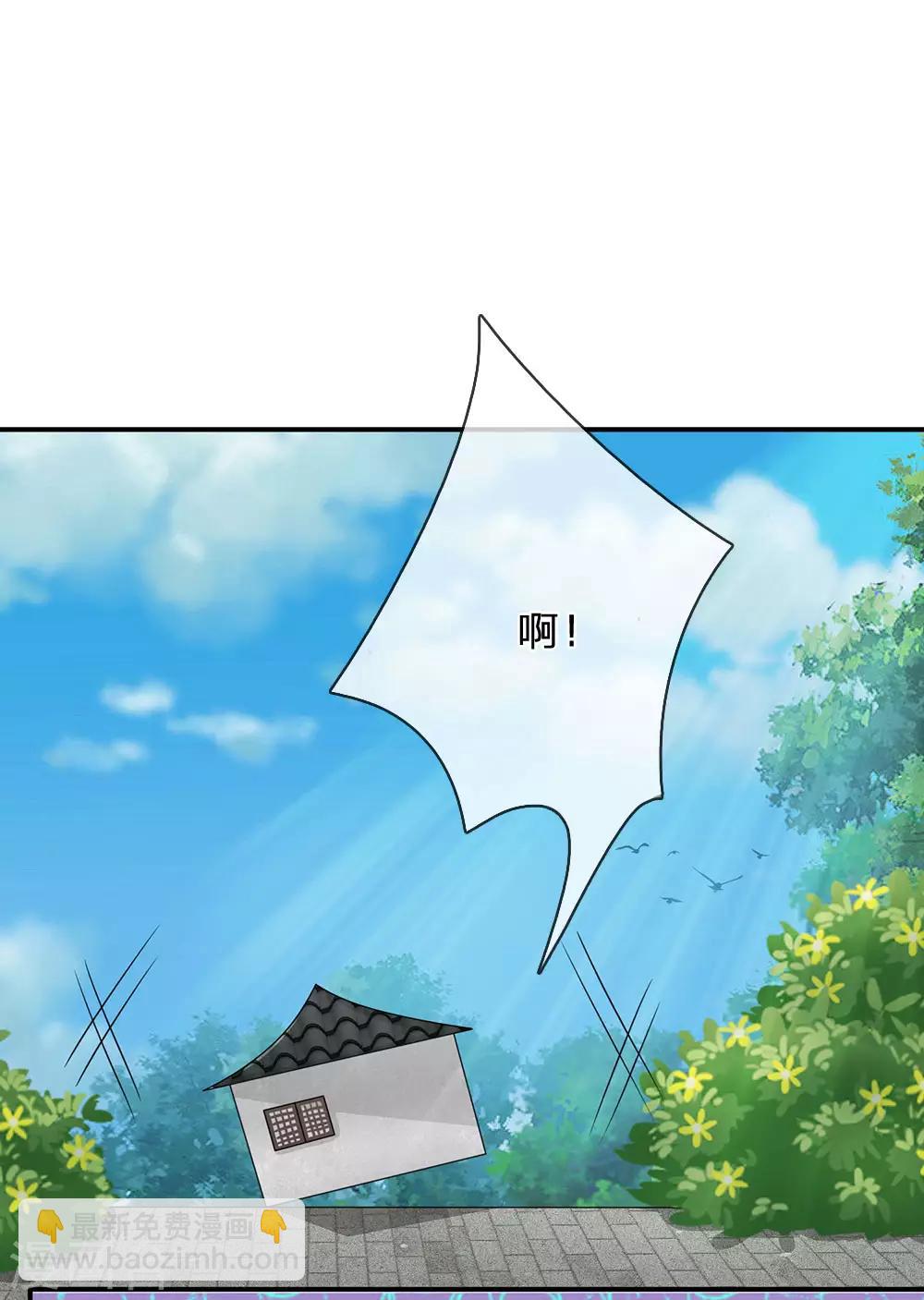 🍚系统逼我做皇后 第165话 你不吱一声？ 第7页
