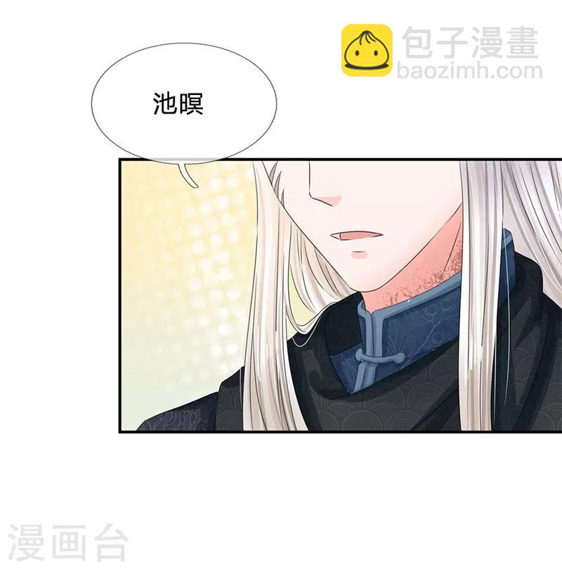 🍚系统逼我做皇后 第167话 这人真好骗 第4页