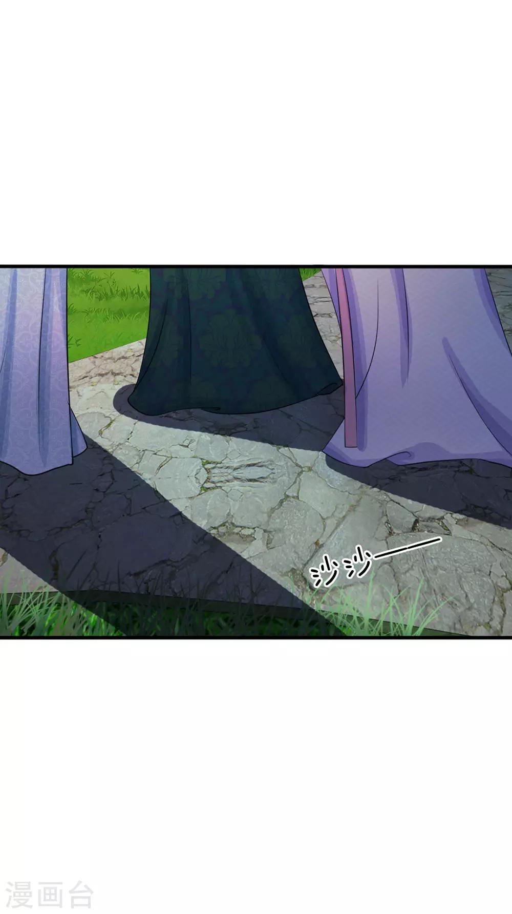 🍚系统逼我做皇后 第18话 将有重要NPC登场 第14页