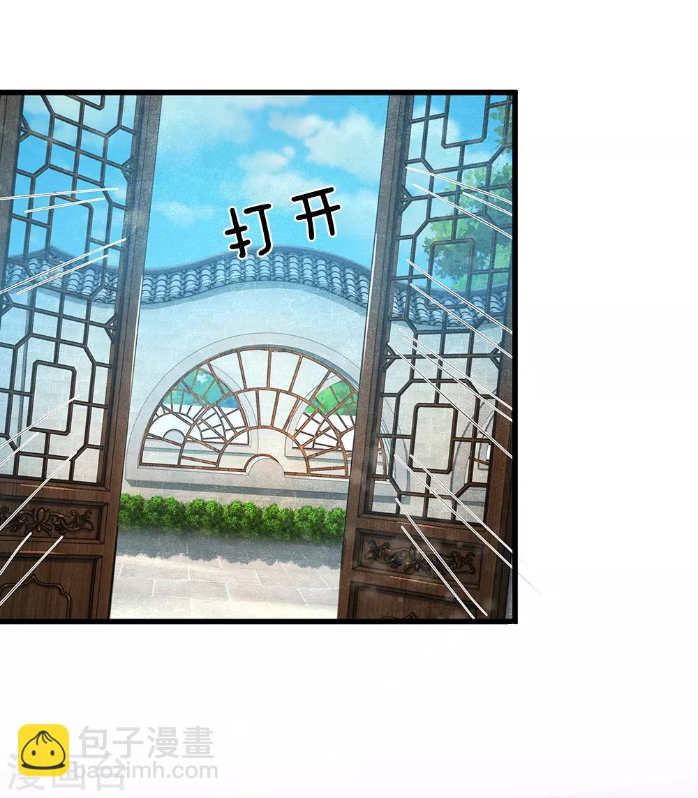 🍚系统逼我做皇后 第169话 小狐狸现身，剧情二选一 第24页