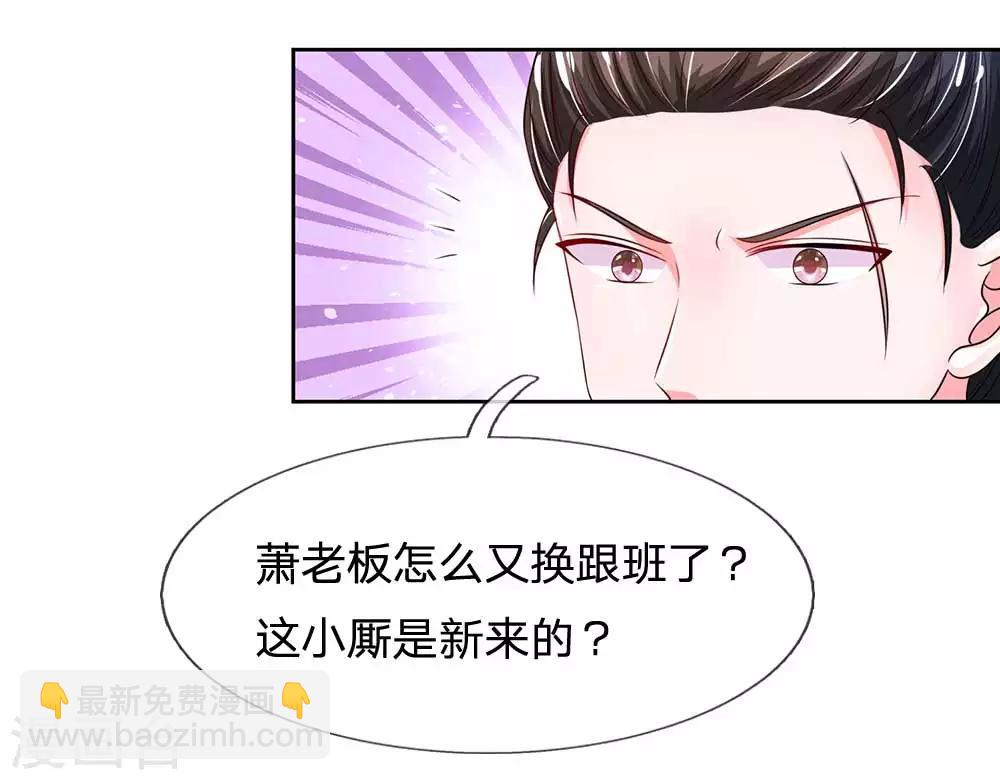 🍚系统逼我做皇后 第171话 太后回宫了！ 第19页