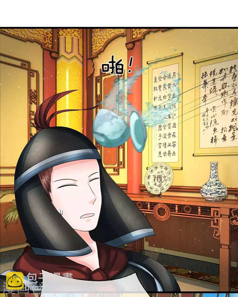 🍚系统逼我做皇后 第173话 这是要逃走么？ 第17页