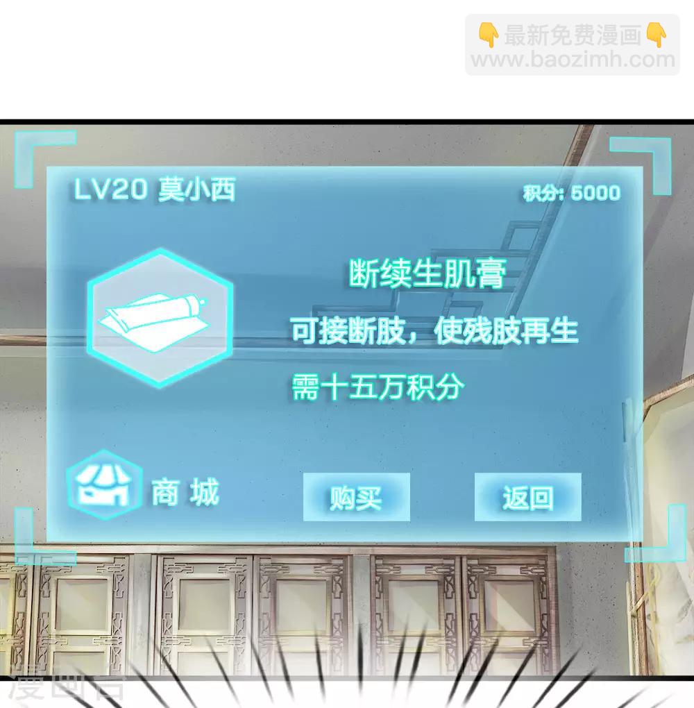 🍚系统逼我做皇后 第175话 你也太冲动了 第17页