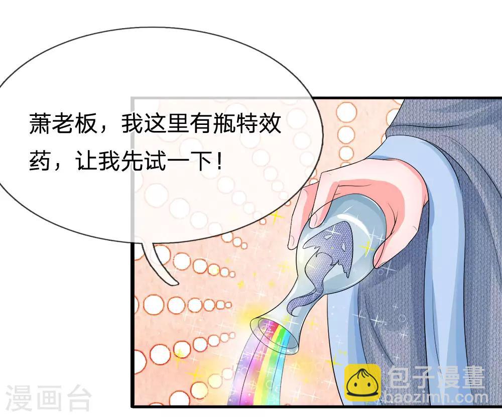 🍚系统逼我做皇后 第175话 你也太冲动了 第20页