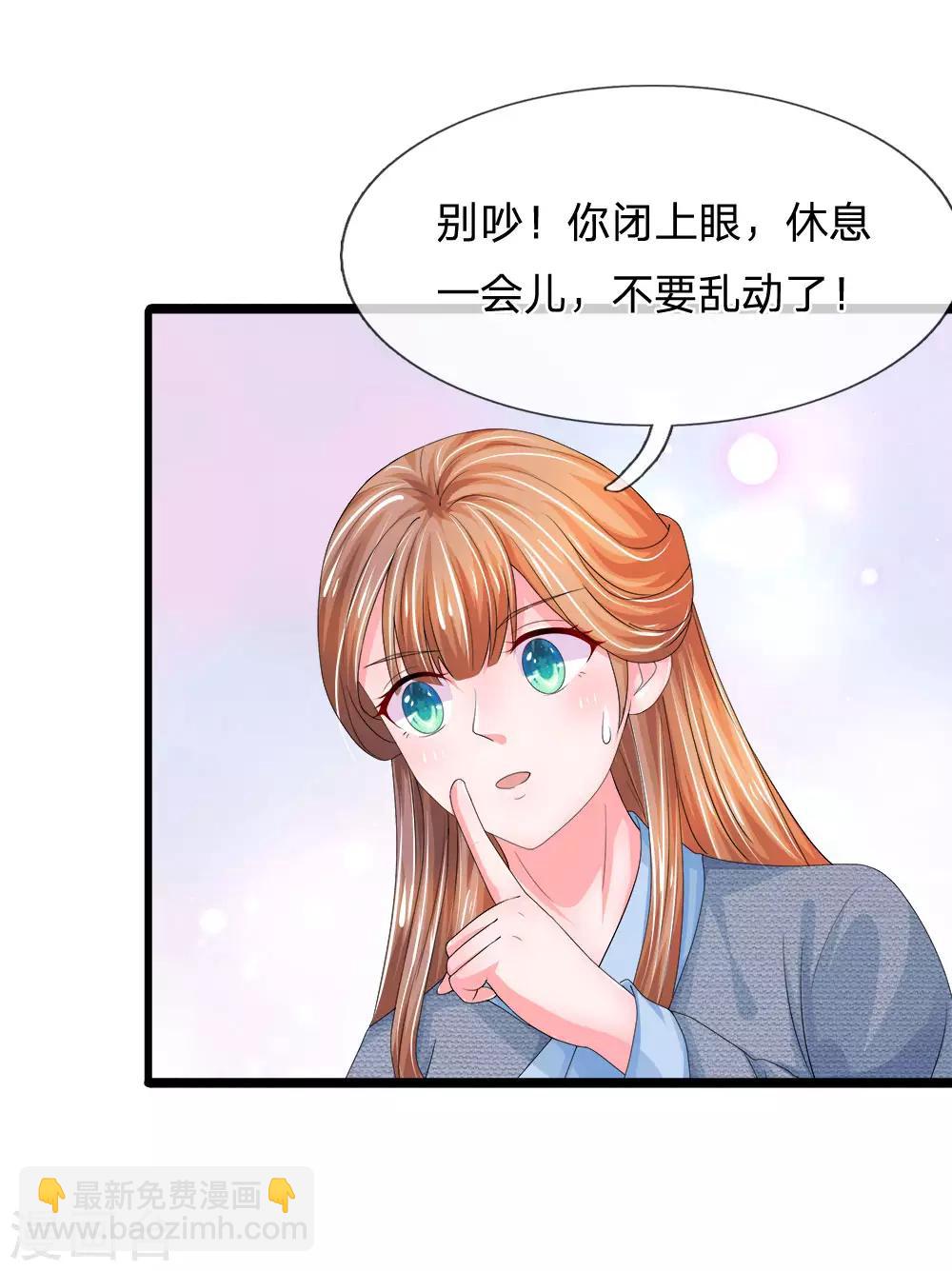🍚系统逼我做皇后 第175话 你也太冲动了 第22页