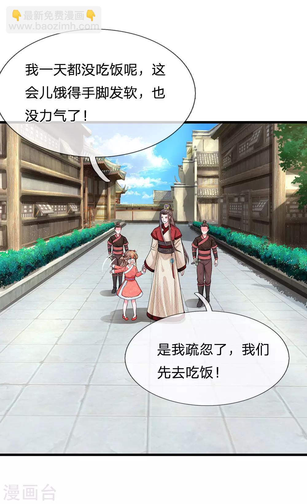 🍚系统逼我做皇后 第177话 这肯定是陷阱啊！ 第11页
