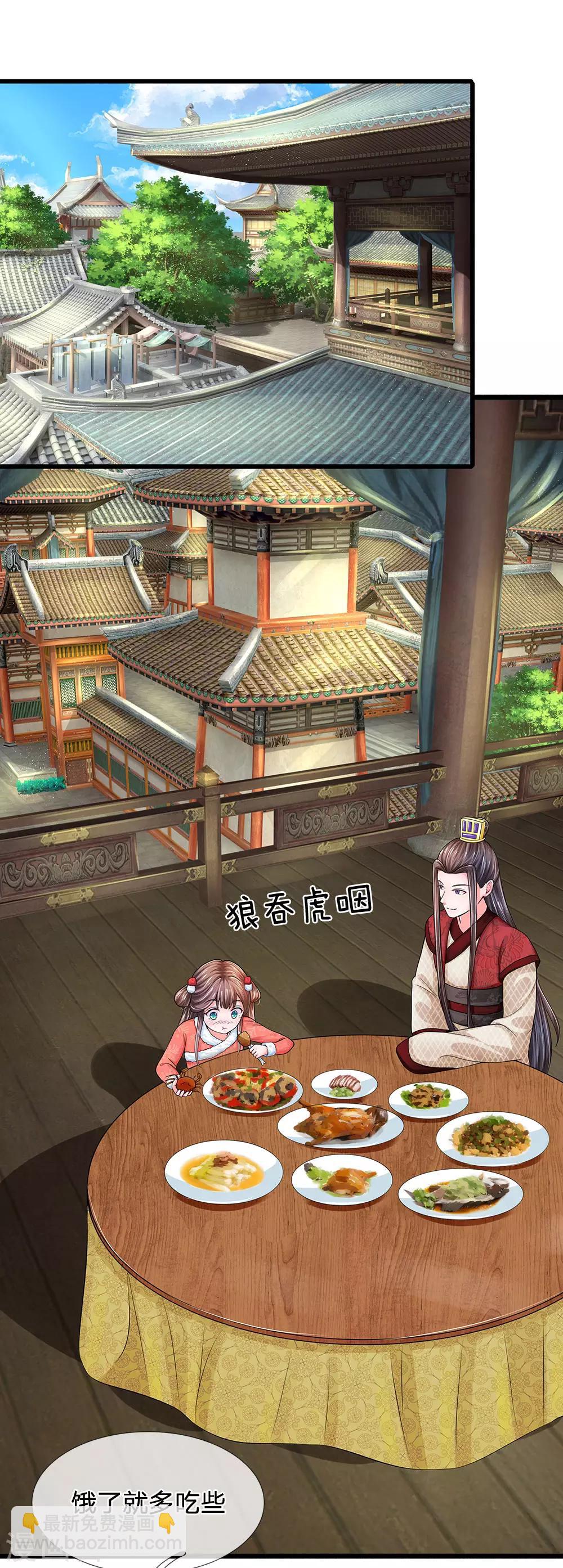 🍚系统逼我做皇后 第177话 这肯定是陷阱啊！ 第13页