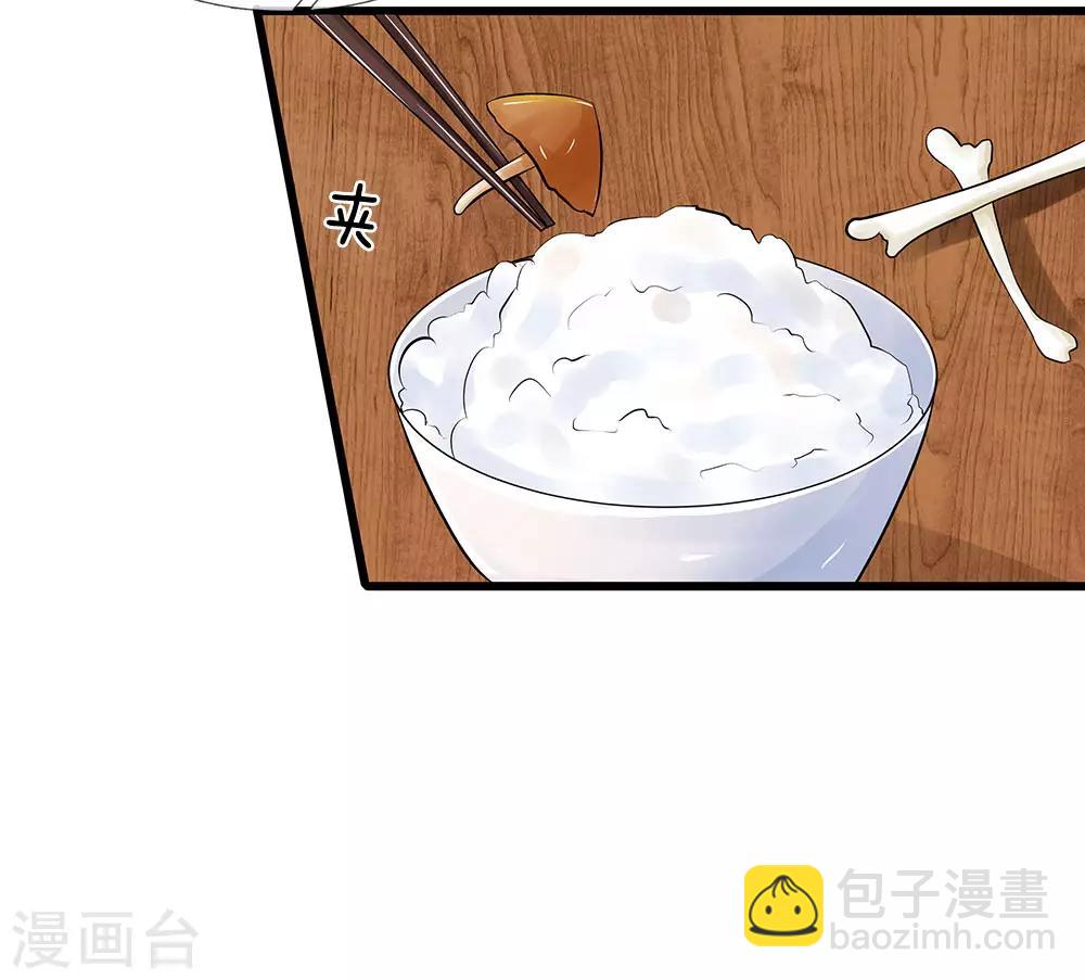 🍚系统逼我做皇后 第177话 这肯定是陷阱啊！ 第14页