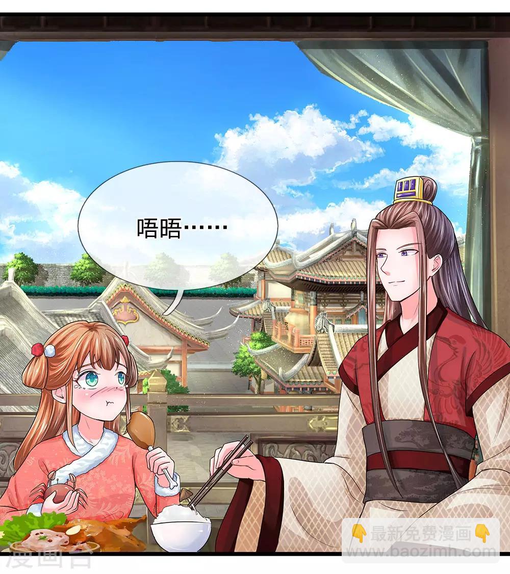 🍚系统逼我做皇后 第177话 这肯定是陷阱啊！ 第15页