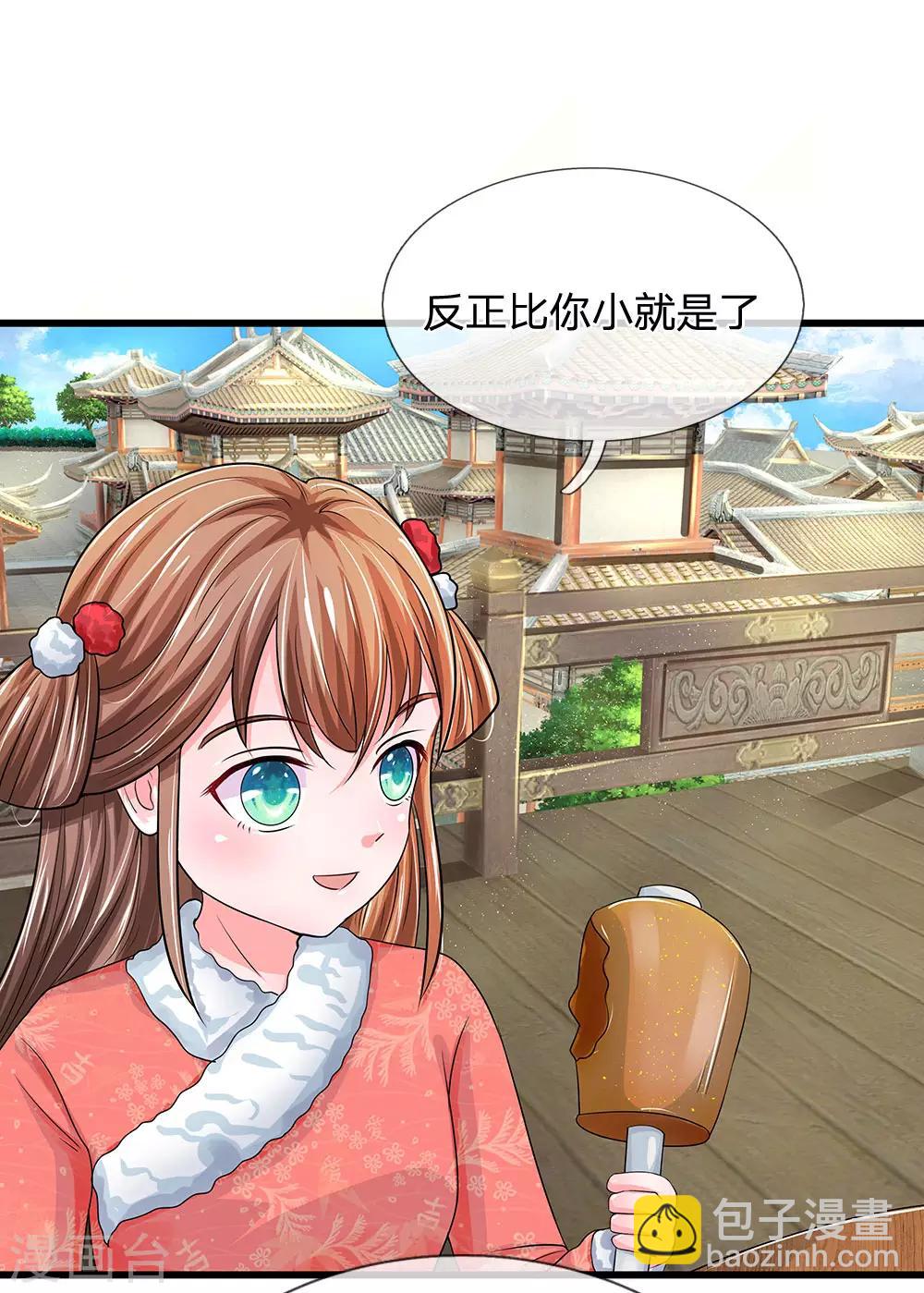 🍚系统逼我做皇后 第177话 这肯定是陷阱啊！ 第20页