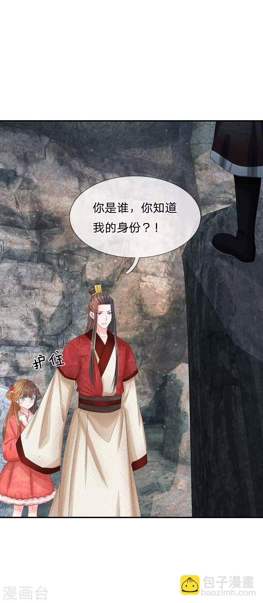 🍚系统逼我做皇后 第180话 怪朕没有保护好你 第5页