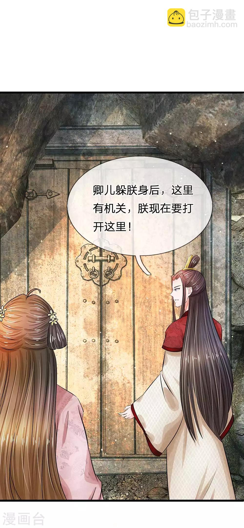 🍚系统逼我做皇后 第182话 没想到是你救了朕 第16页