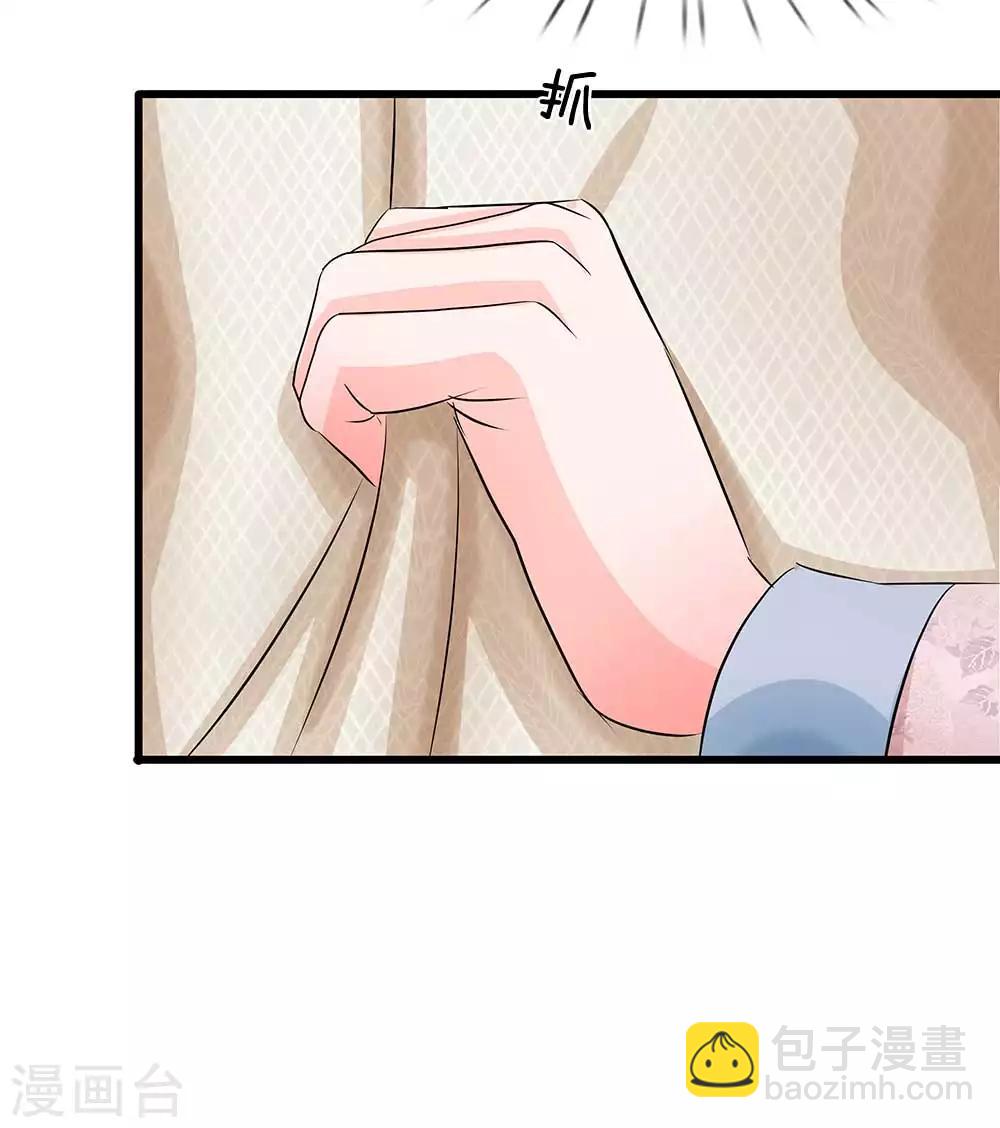 🍚系统逼我做皇后 第182话 没想到是你救了朕 第8页