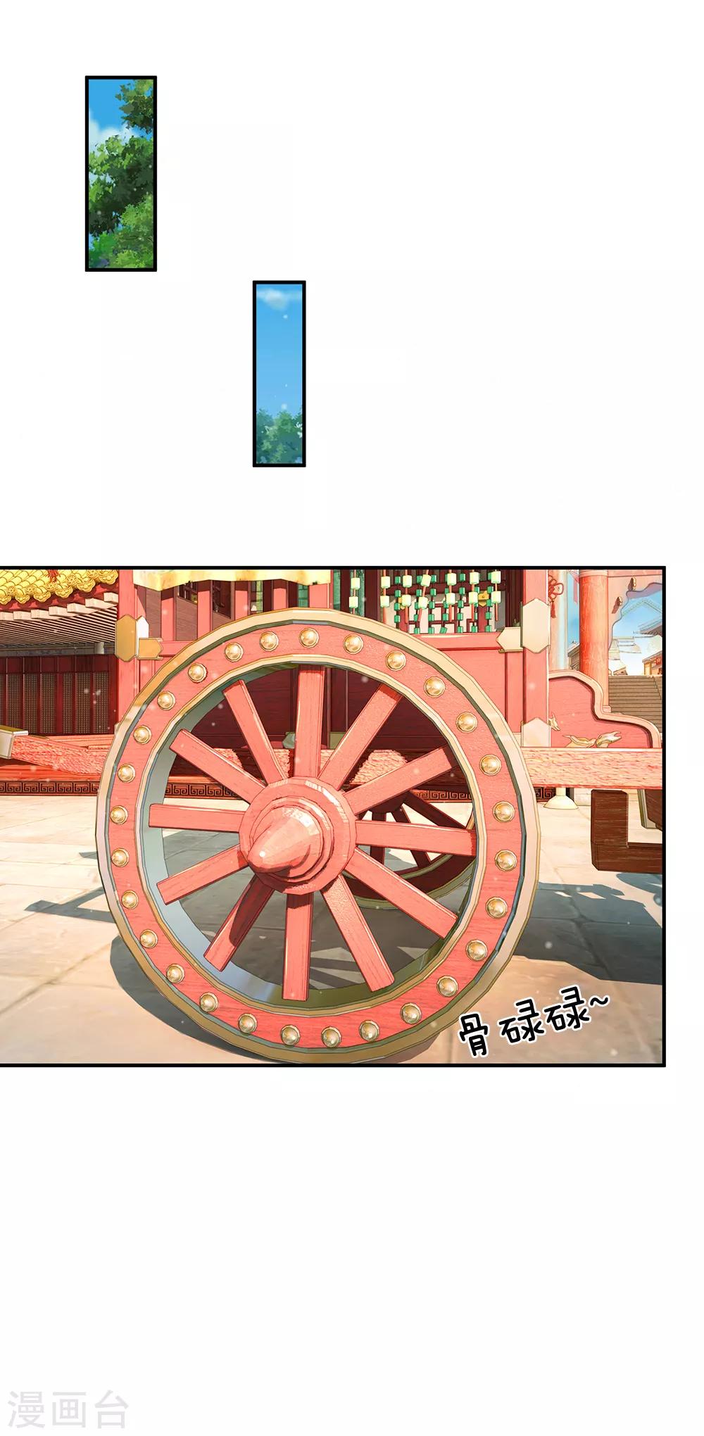 🍚系统逼我做皇后 第184话 他没死？你没骗本王 第1页