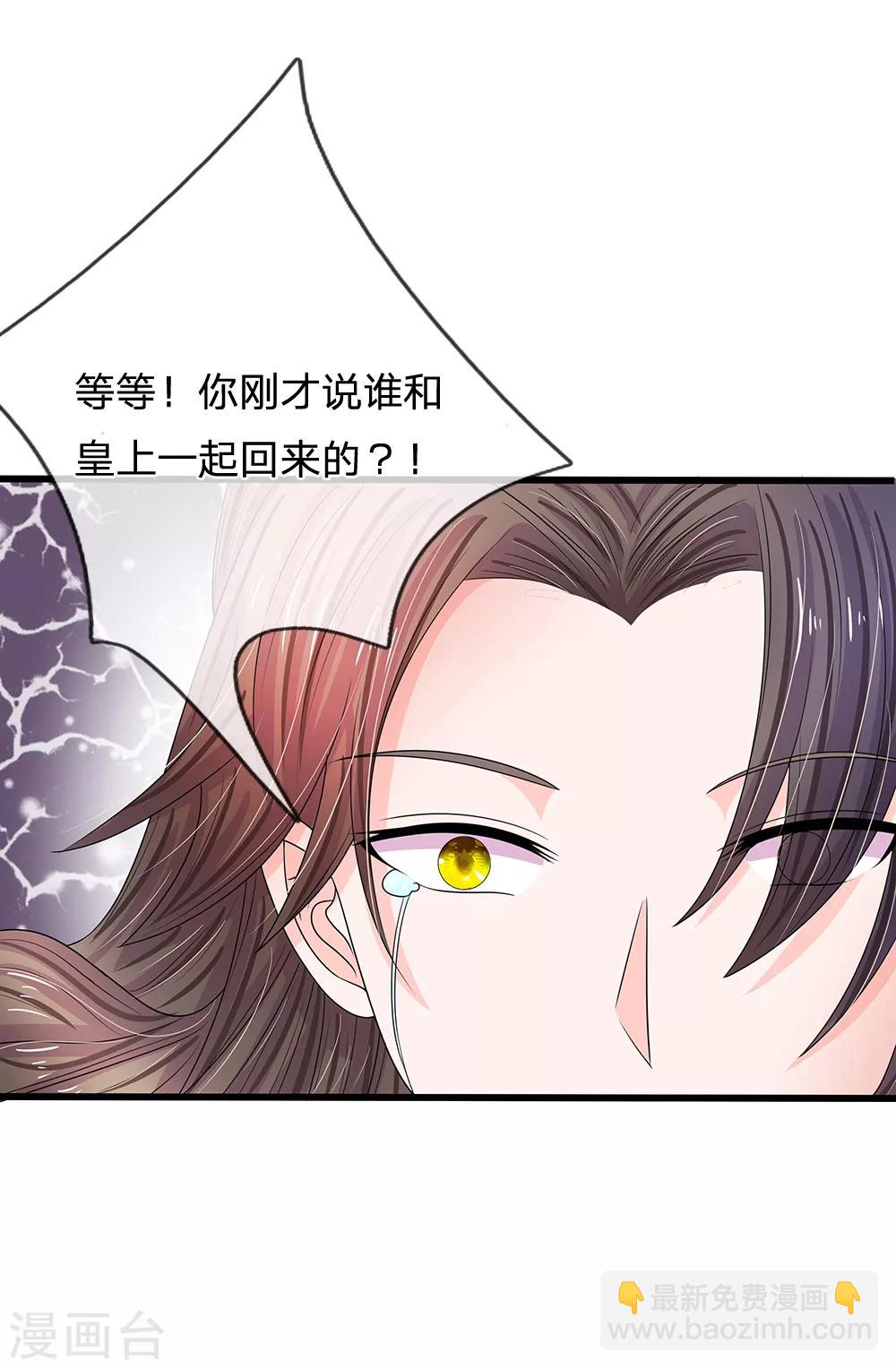 🍚系统逼我做皇后 第184话 他没死？你没骗本王 第13页