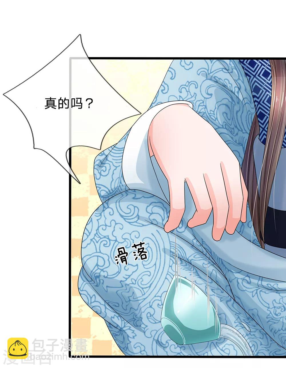 🍚系统逼我做皇后 第184话 他没死？你没骗本王 第15页