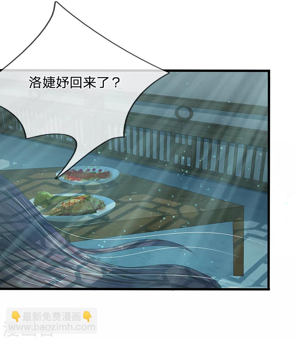 🍚系统逼我做皇后 第184话 他没死？你没骗本王 第16页
