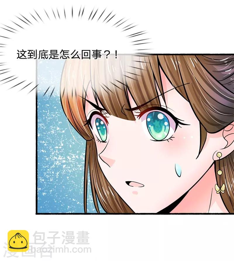 🍚系统逼我做皇后 第186话 这笔账迟早要算回来！ 第11页