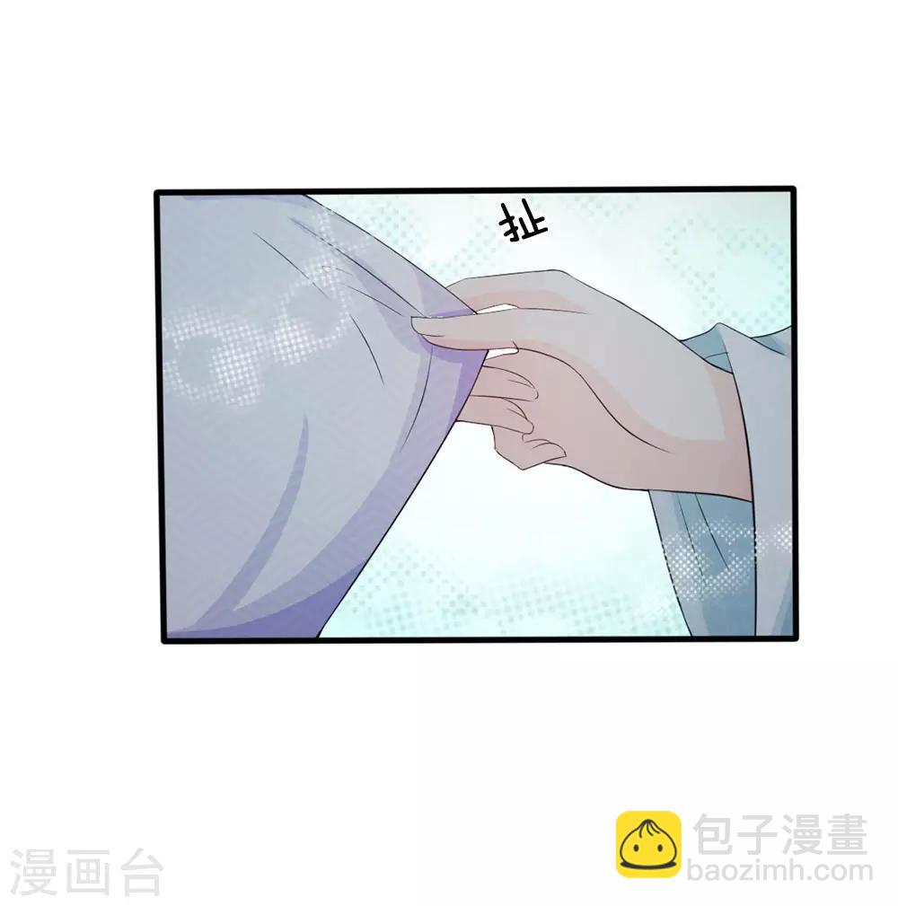 🍚系统逼我做皇后 第20话 我就是那个区区才人 第15页