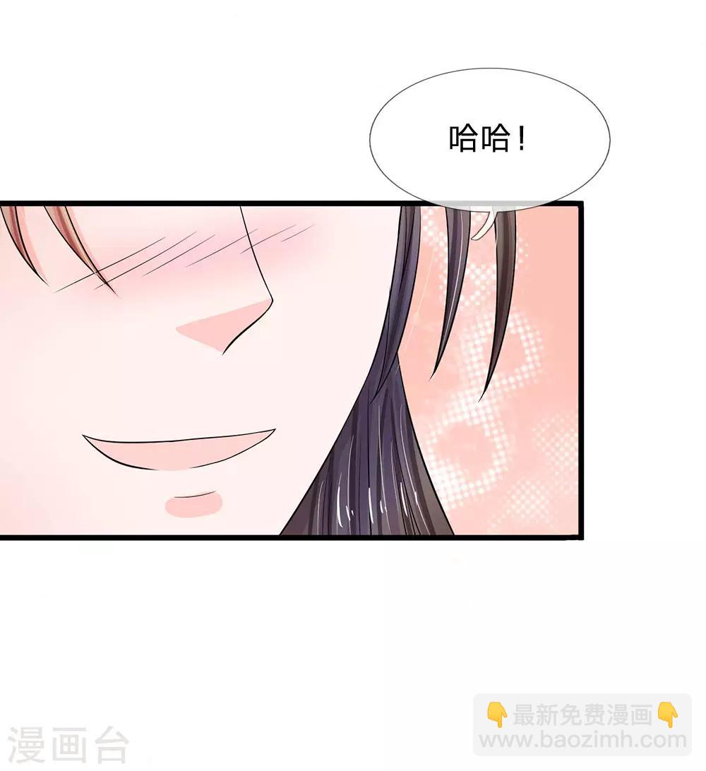 🍚系统逼我做皇后 第196话 洛婕妤完胜！ 第12页