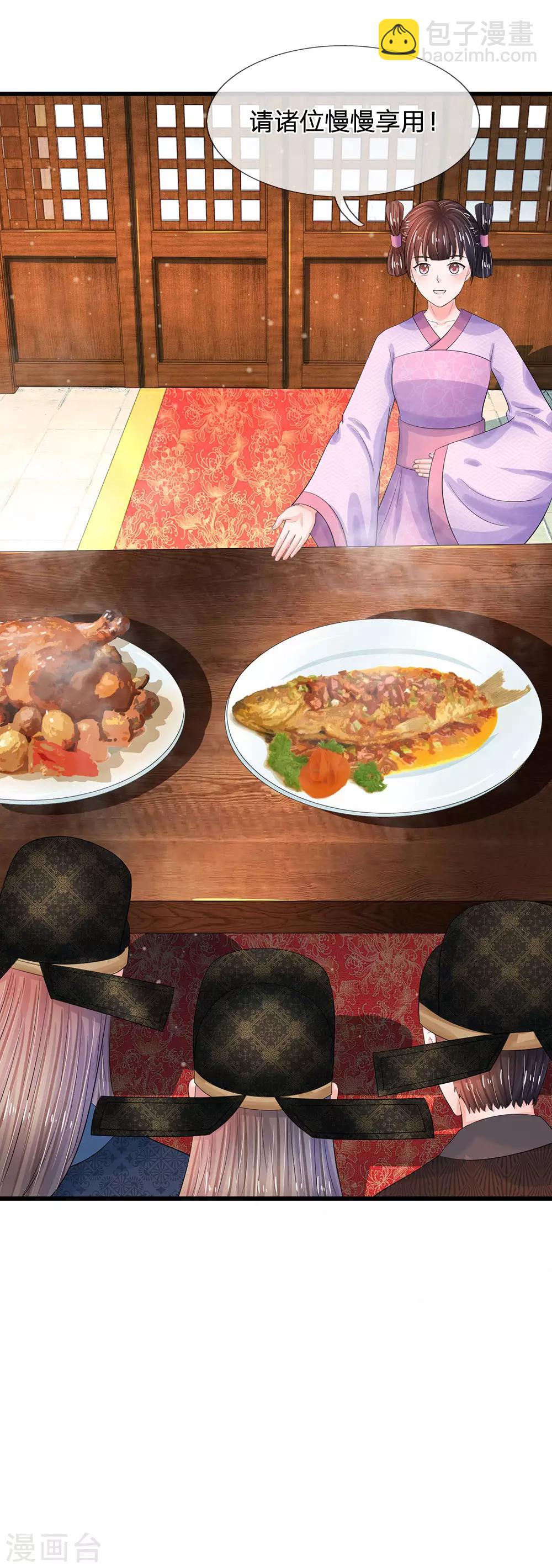 🍚系统逼我做皇后 第196话 洛婕妤完胜！ 第15页